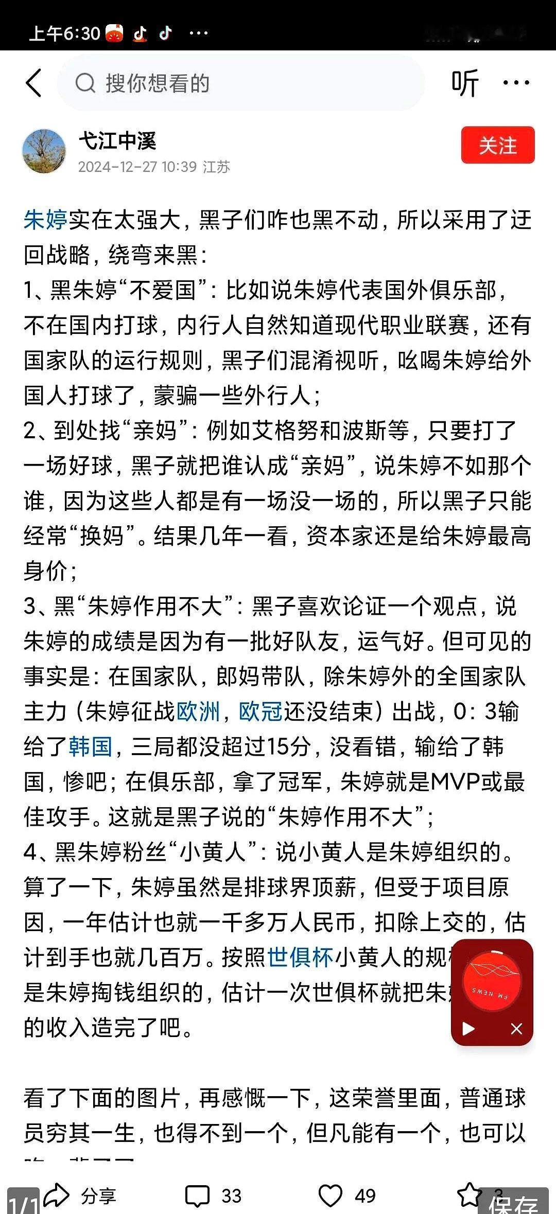 别再讨论朱婷的状态了，这话题已经过时了。意大利联赛刚更新数据：她本赛季扣球成功