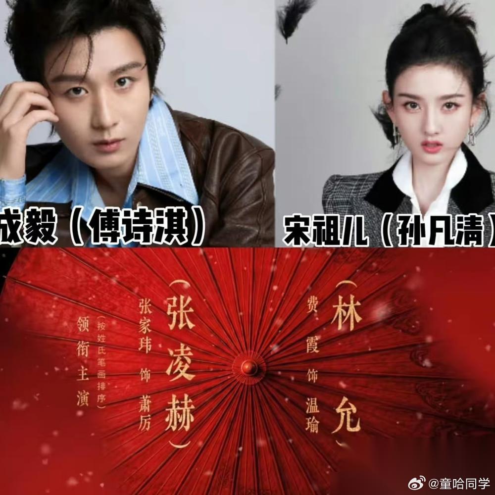 张凌赫的剧，上了个热搜。不是因为剧情，也不是因为演技。是因为他的名字。新剧