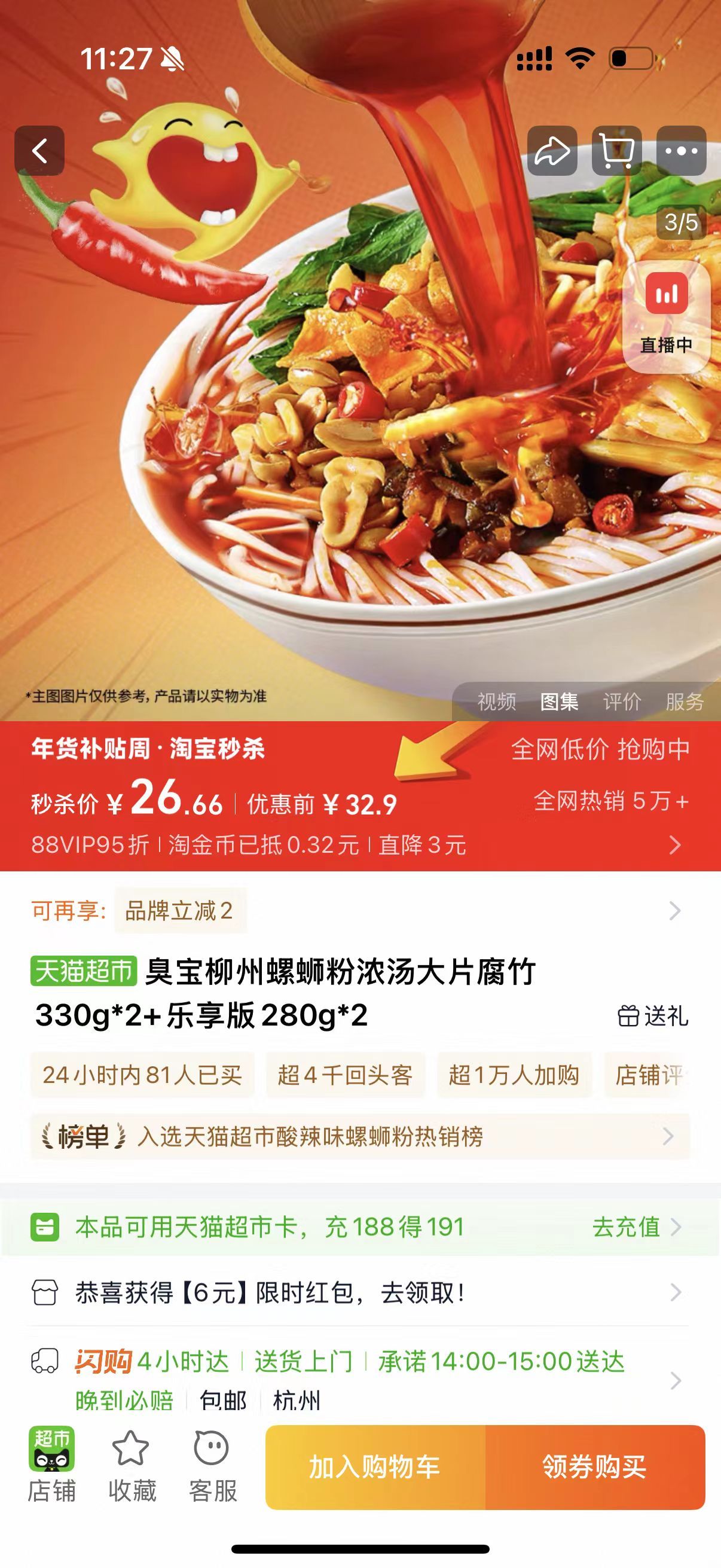 天猫年张力乱讲大赛杀疯了！年货买的就是抽象小众我喜欢，送礼含金量直接up！边薅便