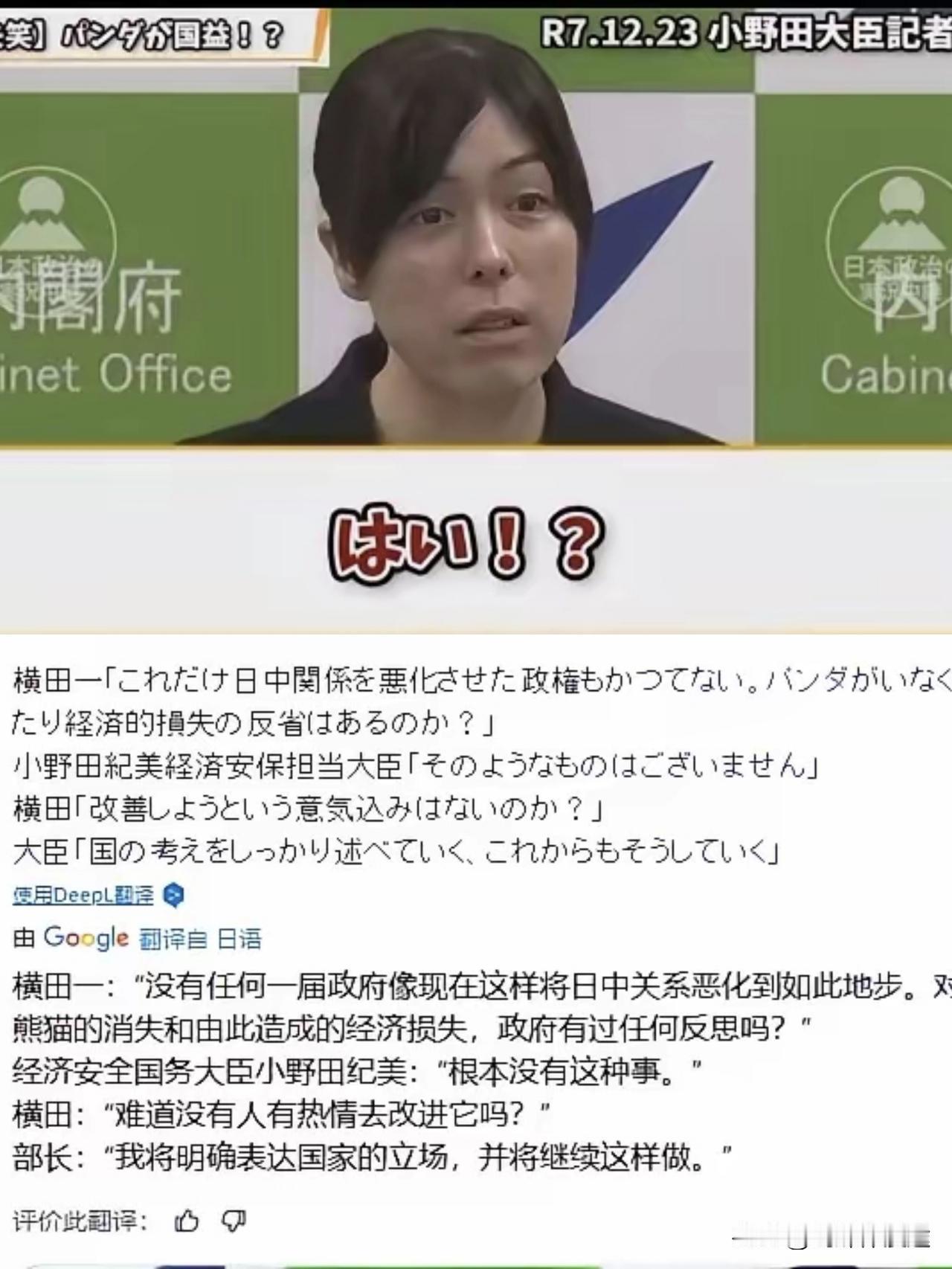 日本经济大臣在记者会上表示：日本没有什么要反思的，日本基于日本国内的需要！