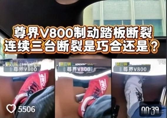 一台车断，可以说是偶然发生；两台车断，也可以说是巧合；三台都断，那也许就是答案。就在10月8日懂车帝