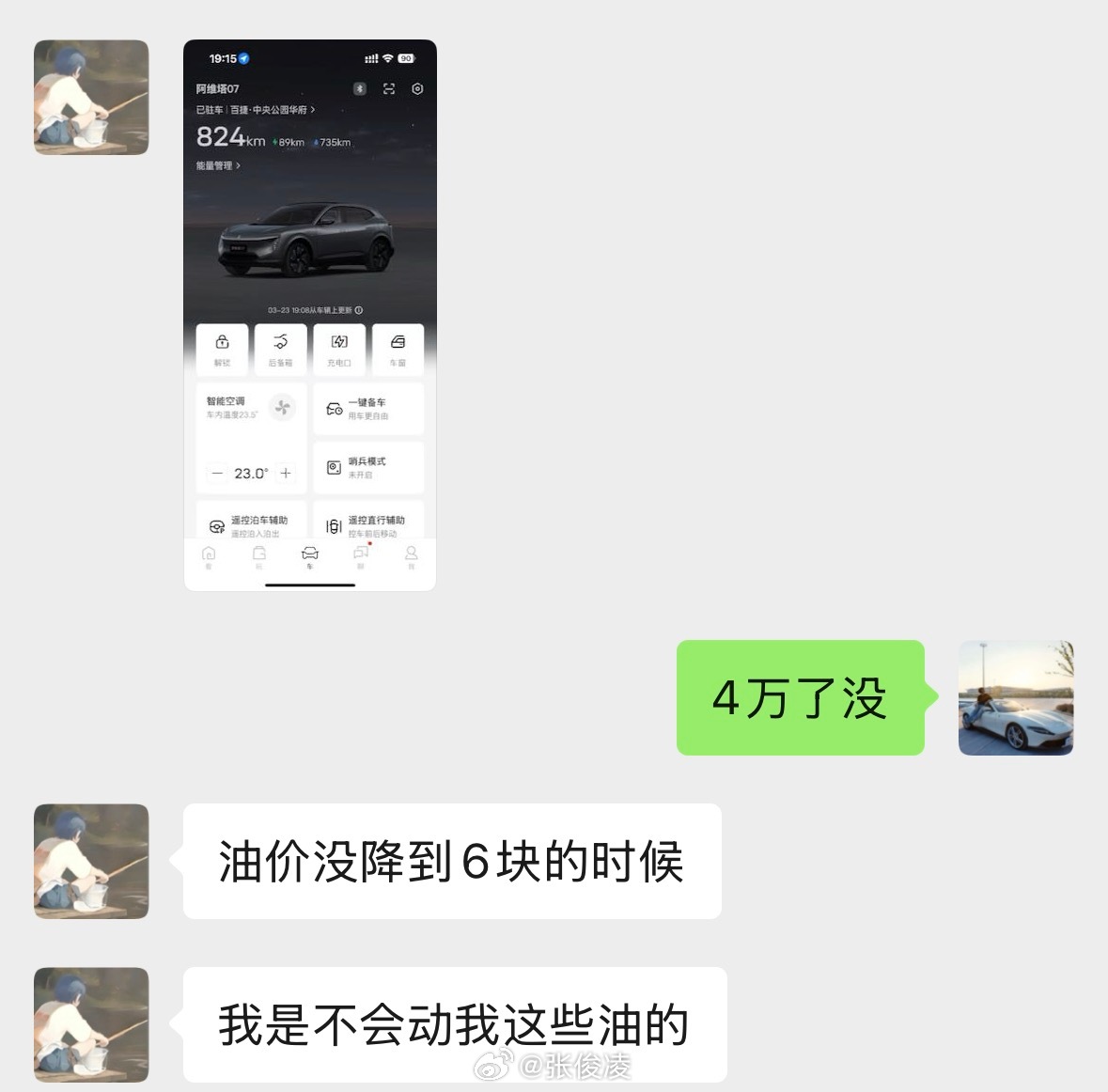 官桥的阿维塔07已经进入战备状态