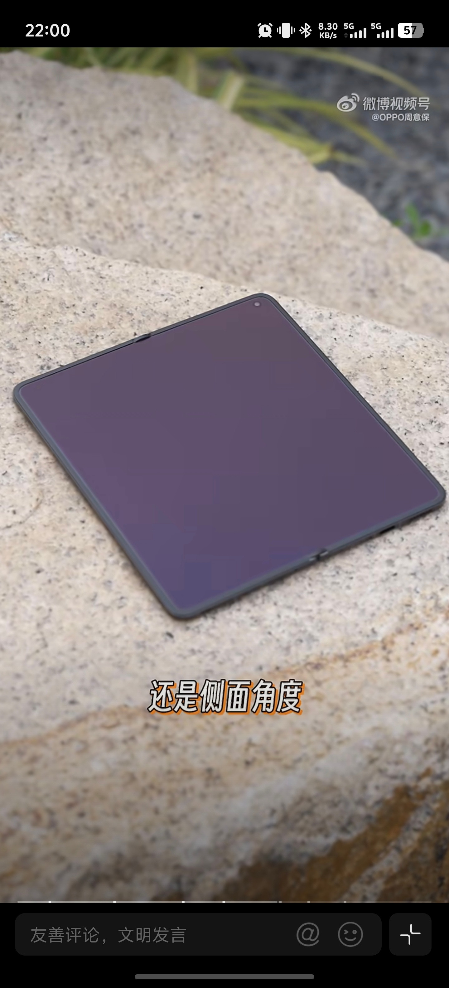 OPPOFindN6值得期待，日常使用都没有问题，体验感很强！外观陆陆续续曝