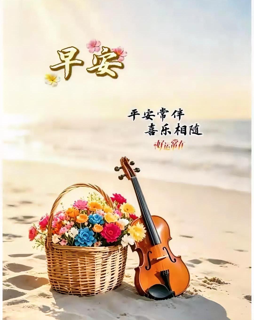 晨光如期而至，周三愉快，万事顺心。清晨金句打卡秋季早安打卡
