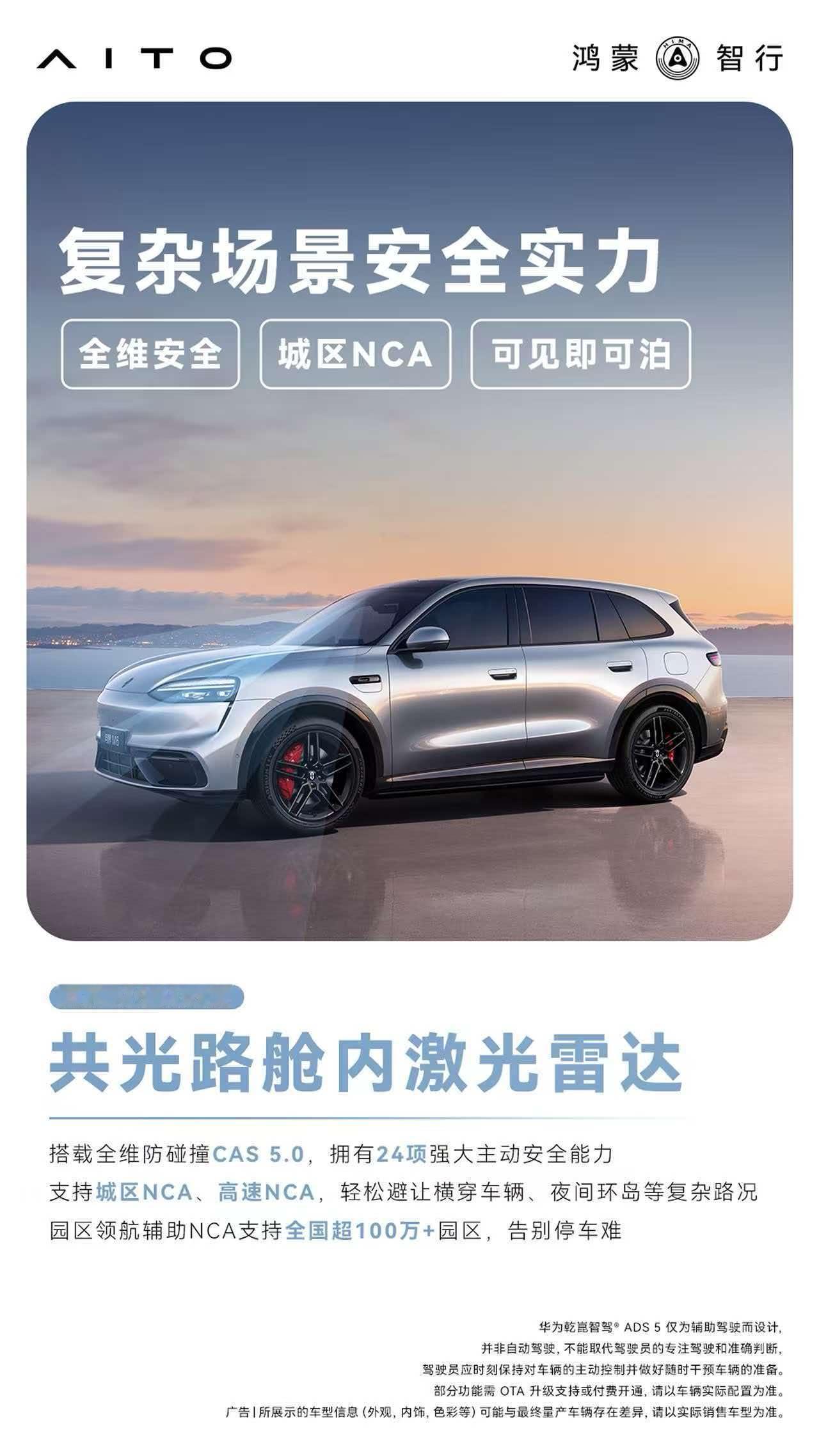 问界M6直播实测，智驾流畅同时兼顾出行安全刚刚刷完问界M6纯电Max版成都这场