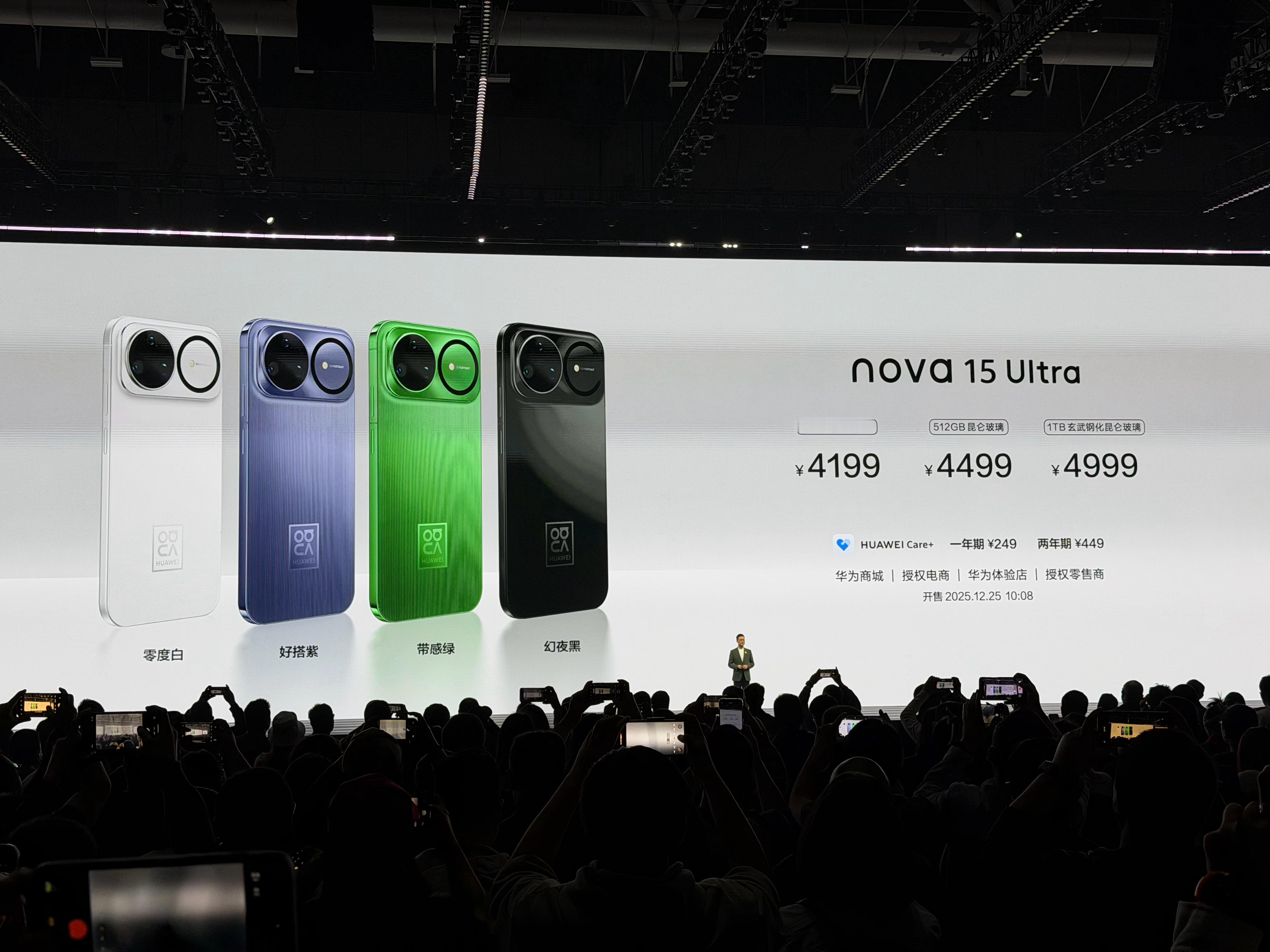 华为nova15Ultra正式发布，4199元起，配置刹那速览⬇️屏幕：6