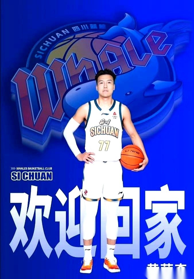 9月14日，四川男篮给了黄荣奇一份一年的C类合同。他整个夏天都在自由球员名单上无人问津，上赛季在同曦