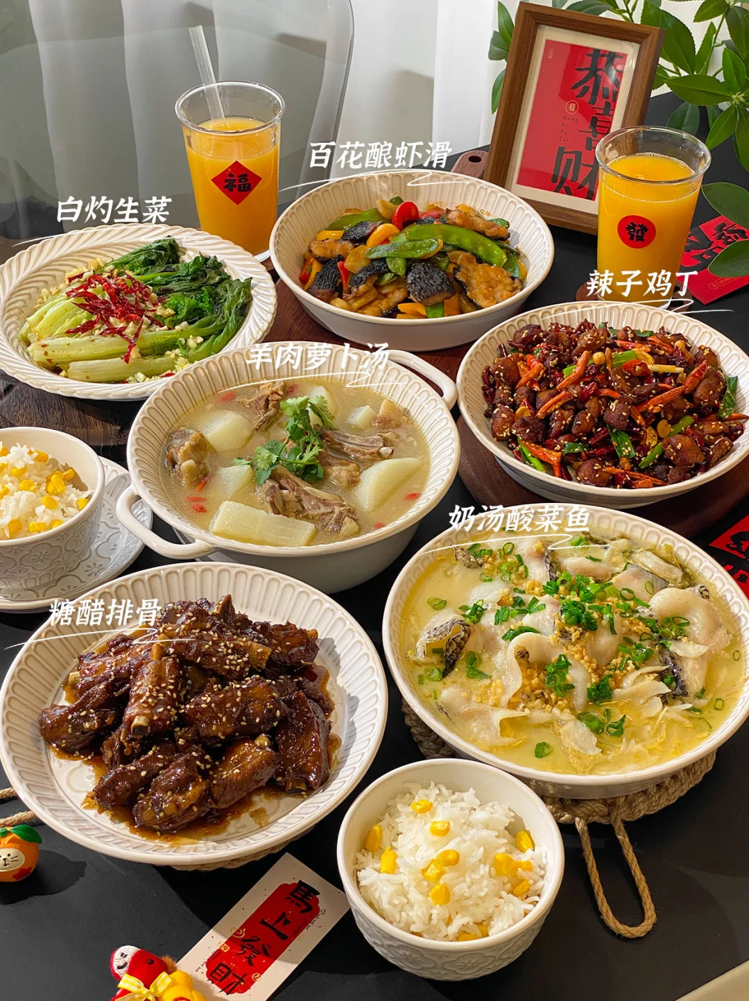 辣子鸡+奶汤酸菜鱼，这样做年夜菜太有排面了