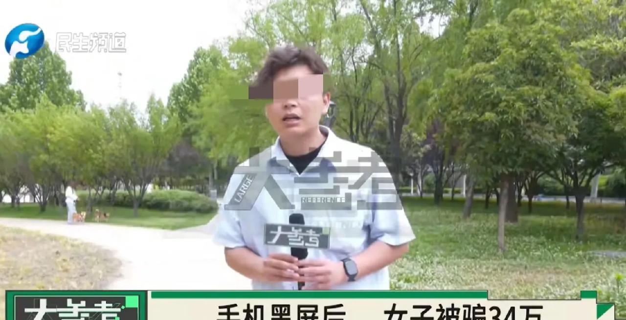 河南商丘，女子接到一个外地电话，对方称自己是平台客服，说她开通了自动扣费服务，一