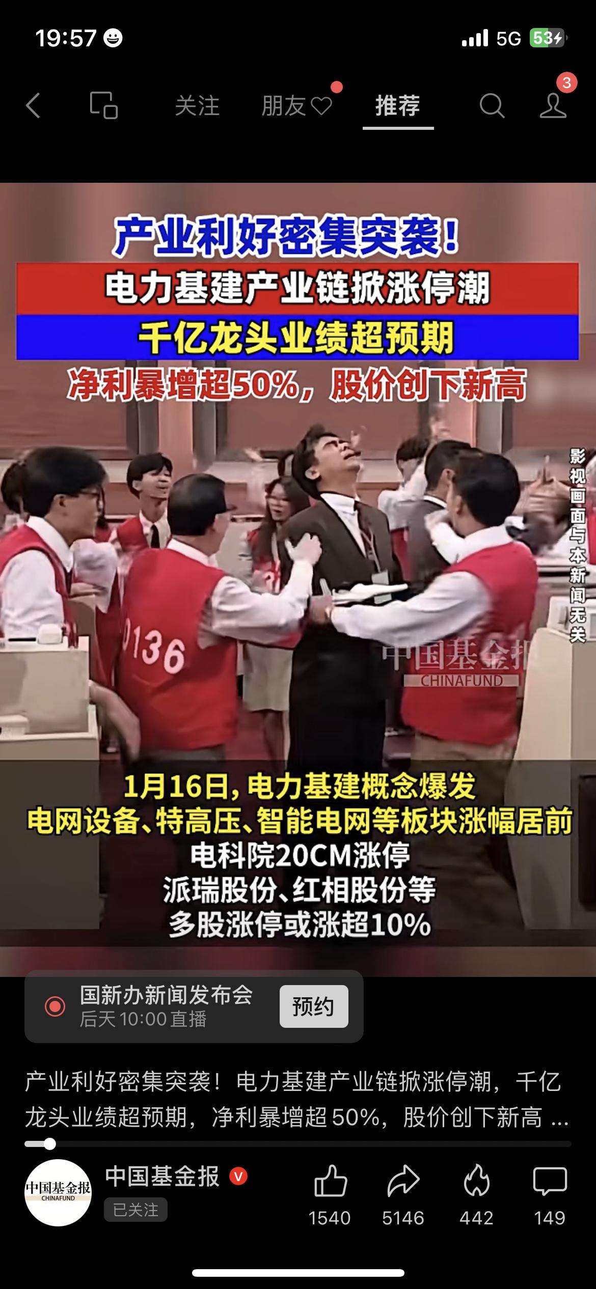 国家电网4万亿电力基建红利释放，配网数智化赛道迎来新机遇国家电网近日官宣“十五