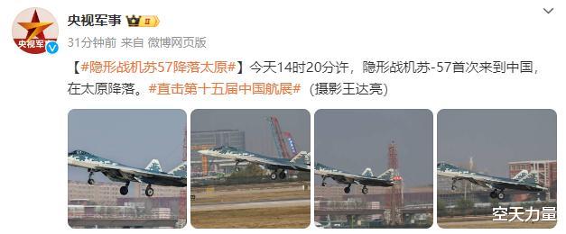 苏-57<em>隐形战斗机</em>降落太原,却错失出口中国机会,背后原因不简单
