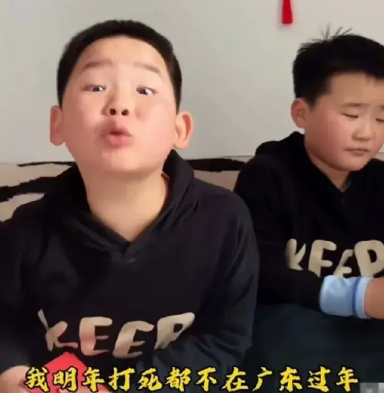 广东人可把这俩孩子给惹毛了，说再也不来广东过年了！孩子说：“我明年打死都不在广东