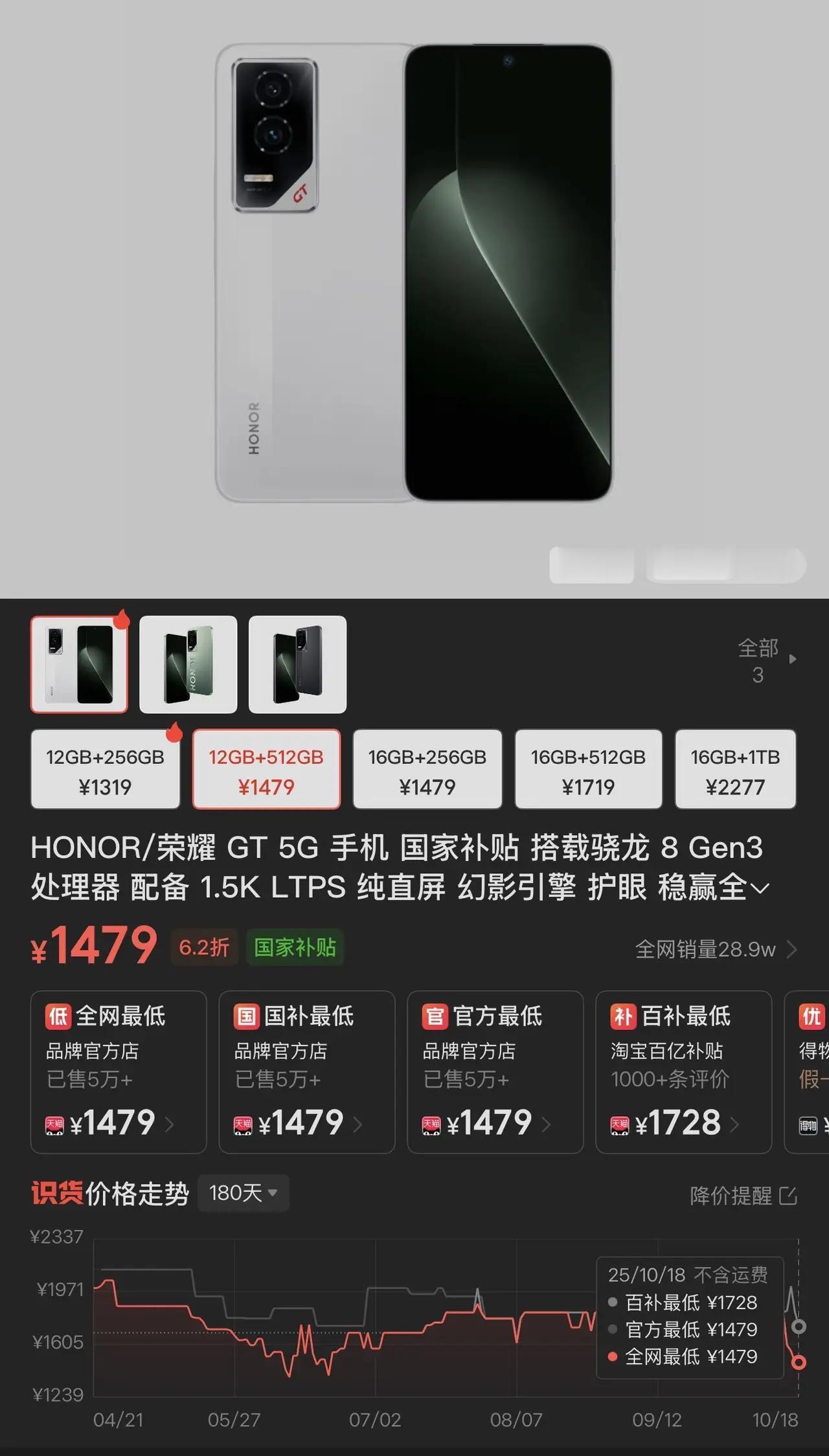 【这价格是疯了吧？！[doge]】真的离大谱！[捂脸哭]荣耀GT这是要掀桌子啊！