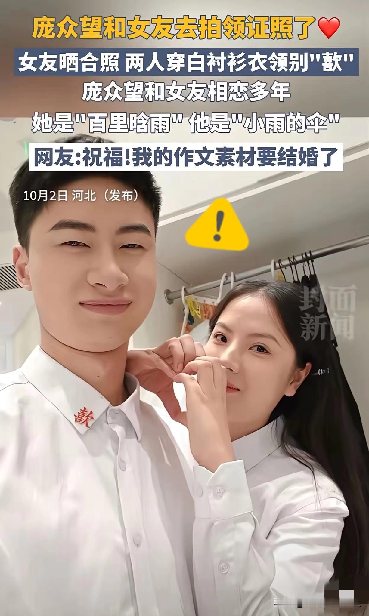 最近网友们越扒庞众望和他女友的事，越忍不住犯嘀咕——这姑娘是不是早知道“剧本