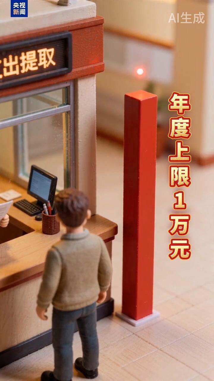 《公积金使用范围扩容》多地公积金使用范围扩容，可提取缴纳物业费，年度限额多在3