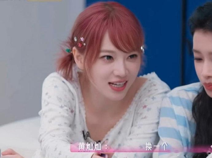 黄灿灿被问会答应和哪个男演员吃饭浪姐给黄灿灿准备的问题浪姐给黄灿灿准备的问题，
