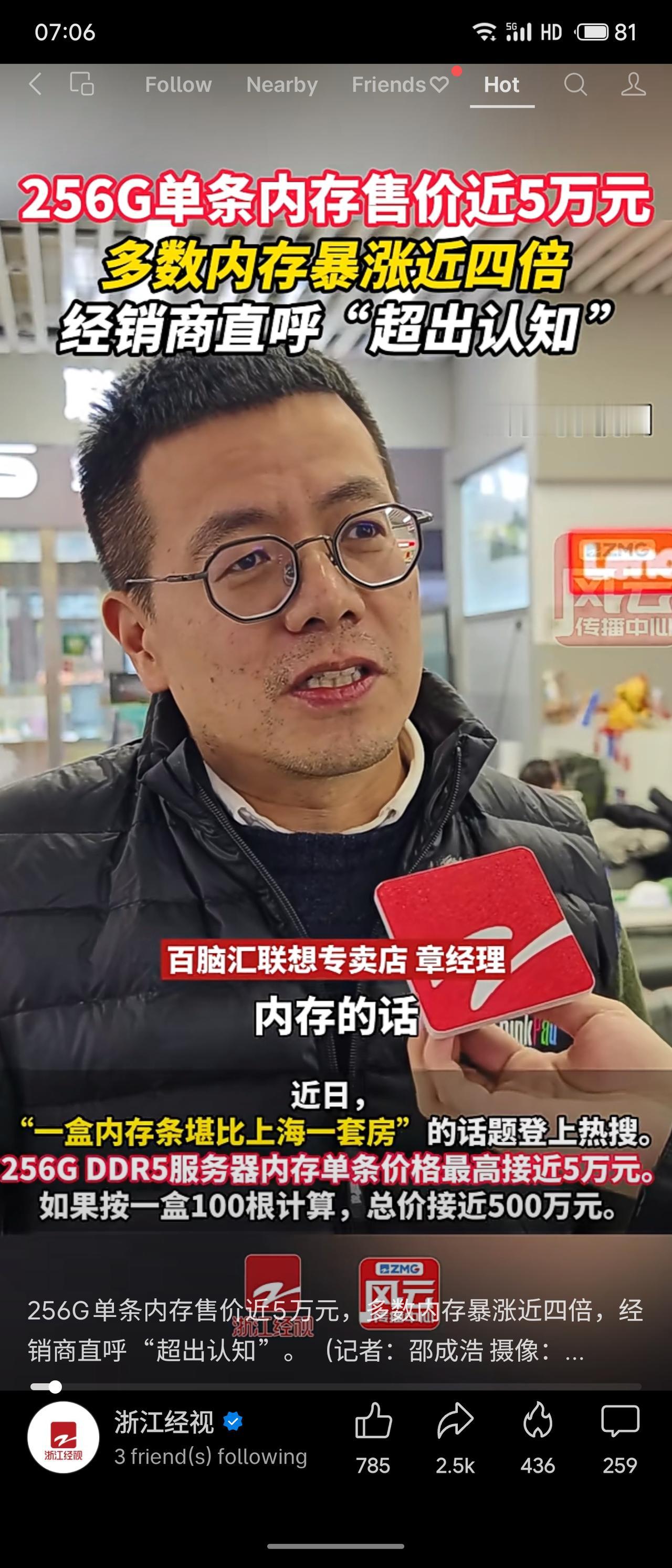 近日，256G单条内存售价飙升至近5万元，暴涨近四倍，经销商直呼超出认知。分析指