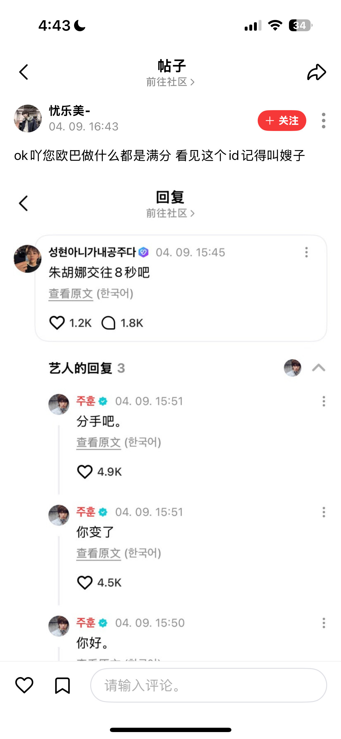 来这是哪个你出来我弄你