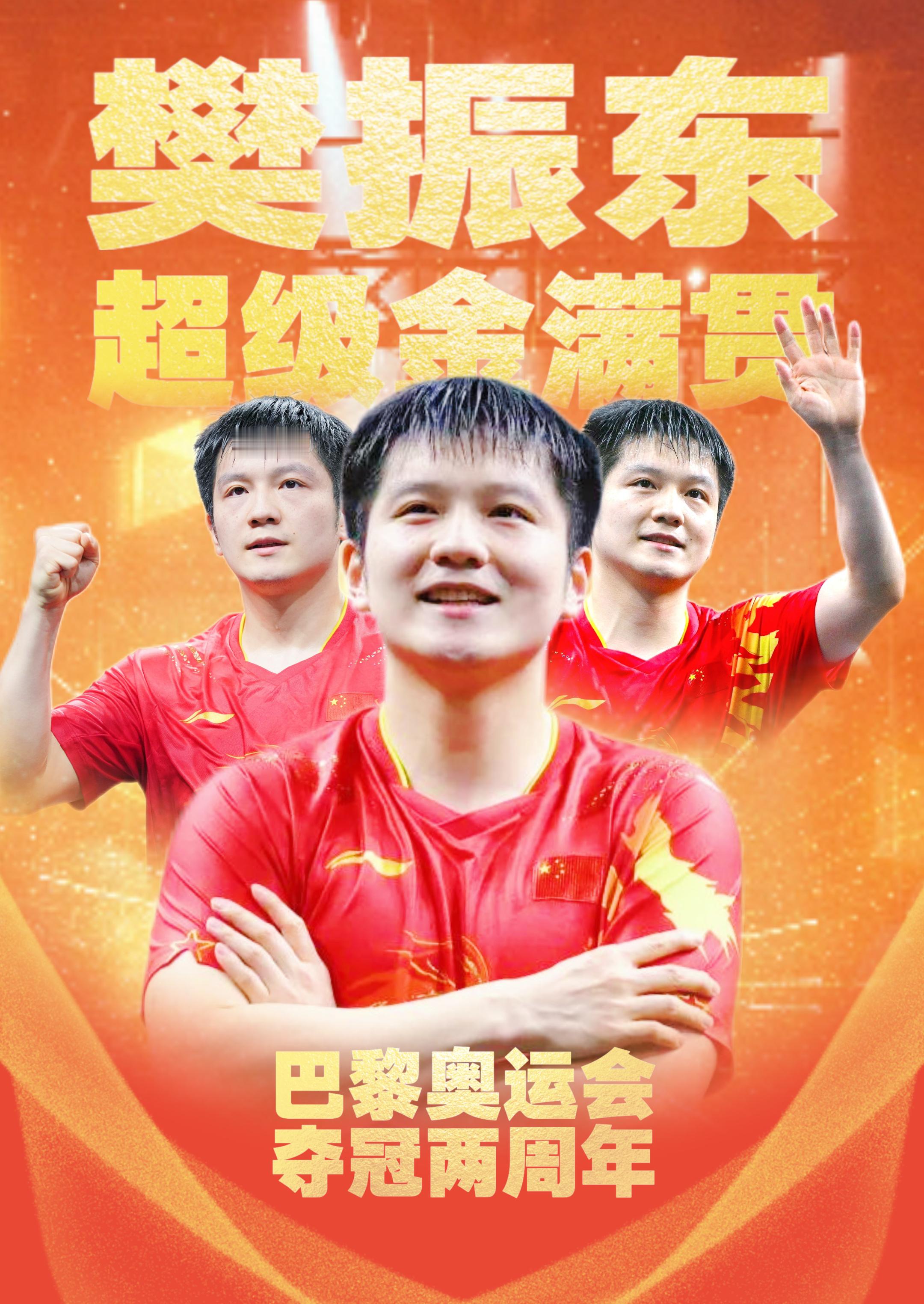 当我们在谈论樊振东的时候，我们在谈论什么？责任，勇敢，国际影响力，精神魅力！责