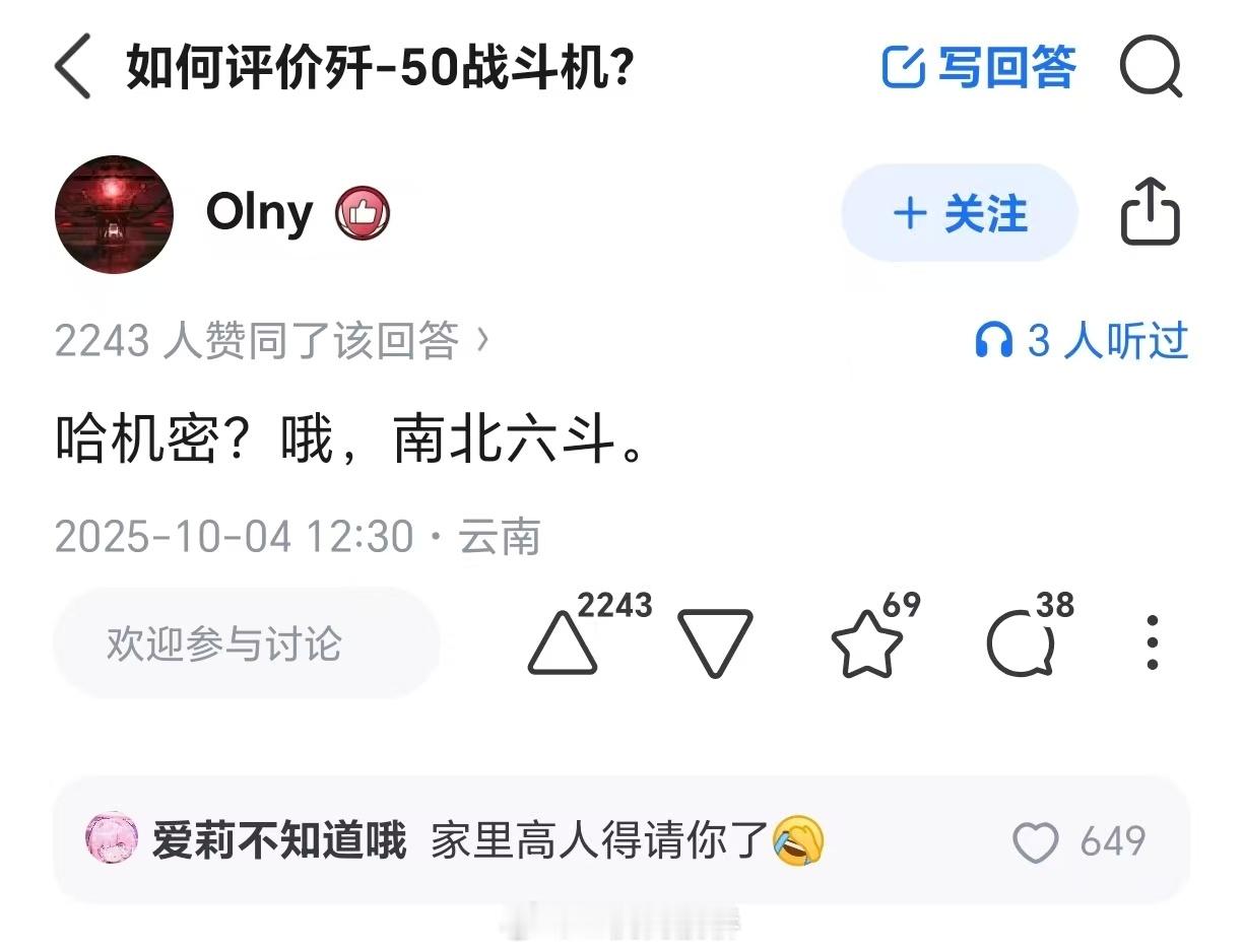 这也能哈？[？？？]​​​