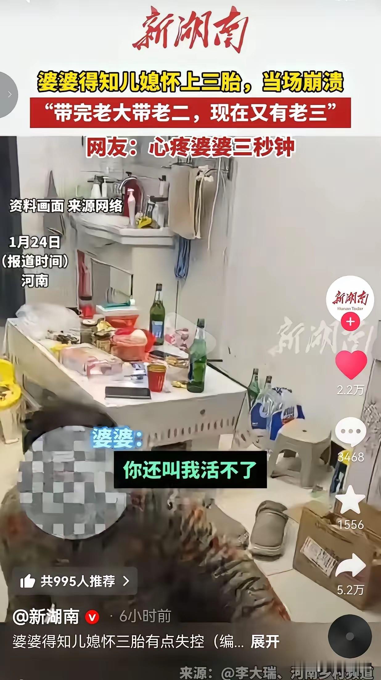 “天塌了！”1月24日，河南一女子把自己怀孕的喜事告诉了婆婆，本以为婆婆会高兴，