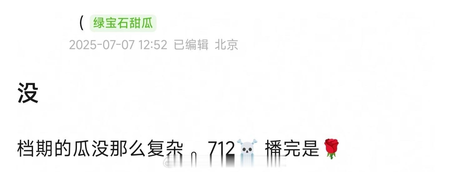瓜主爆料7.12先播扫毒风暴，利剑玫瑰接档​​​