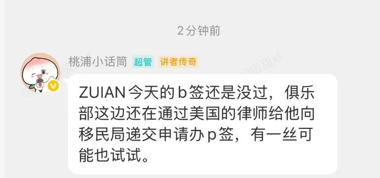 英雄联盟ZUIAN第三次面签还是没过zuian错过s16瑞士轮ZUIA