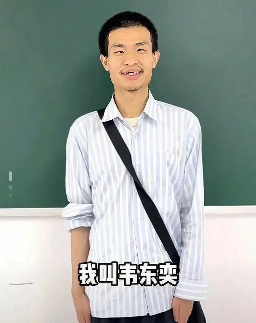 韦东奕数学竞赛是很厉害，不过他出名只是因为他的疾病被娱乐化了[捂脸哭]在这两个