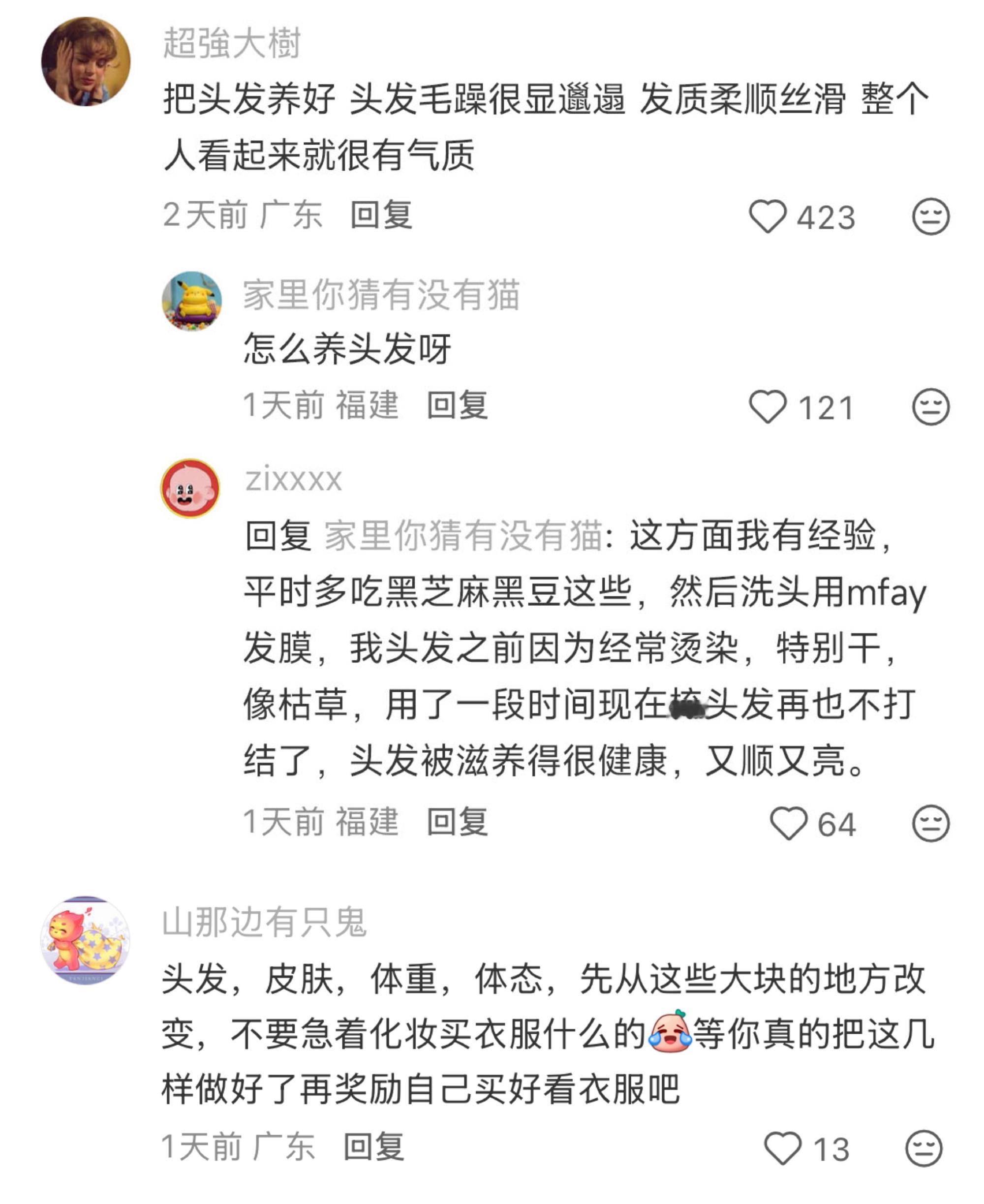 忽然就对变美产生了执念的人，怎么开始？
