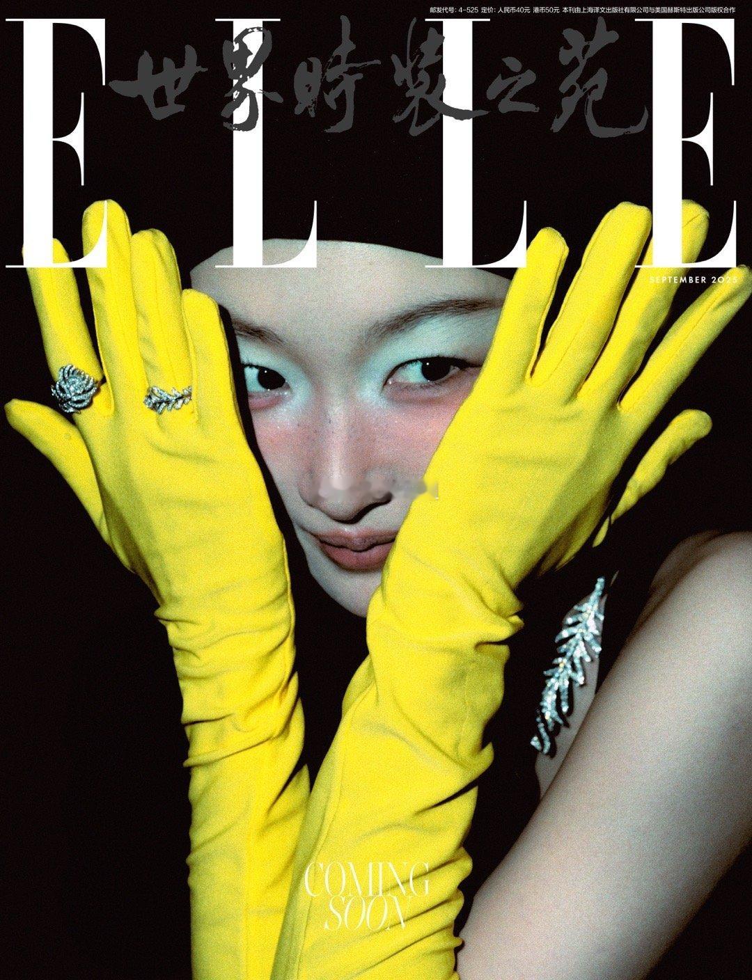 周冬雨&ELLE金九封面🦋夏日炽热，冷静的虚无是对过往的沉静！周冬雨ELLE金