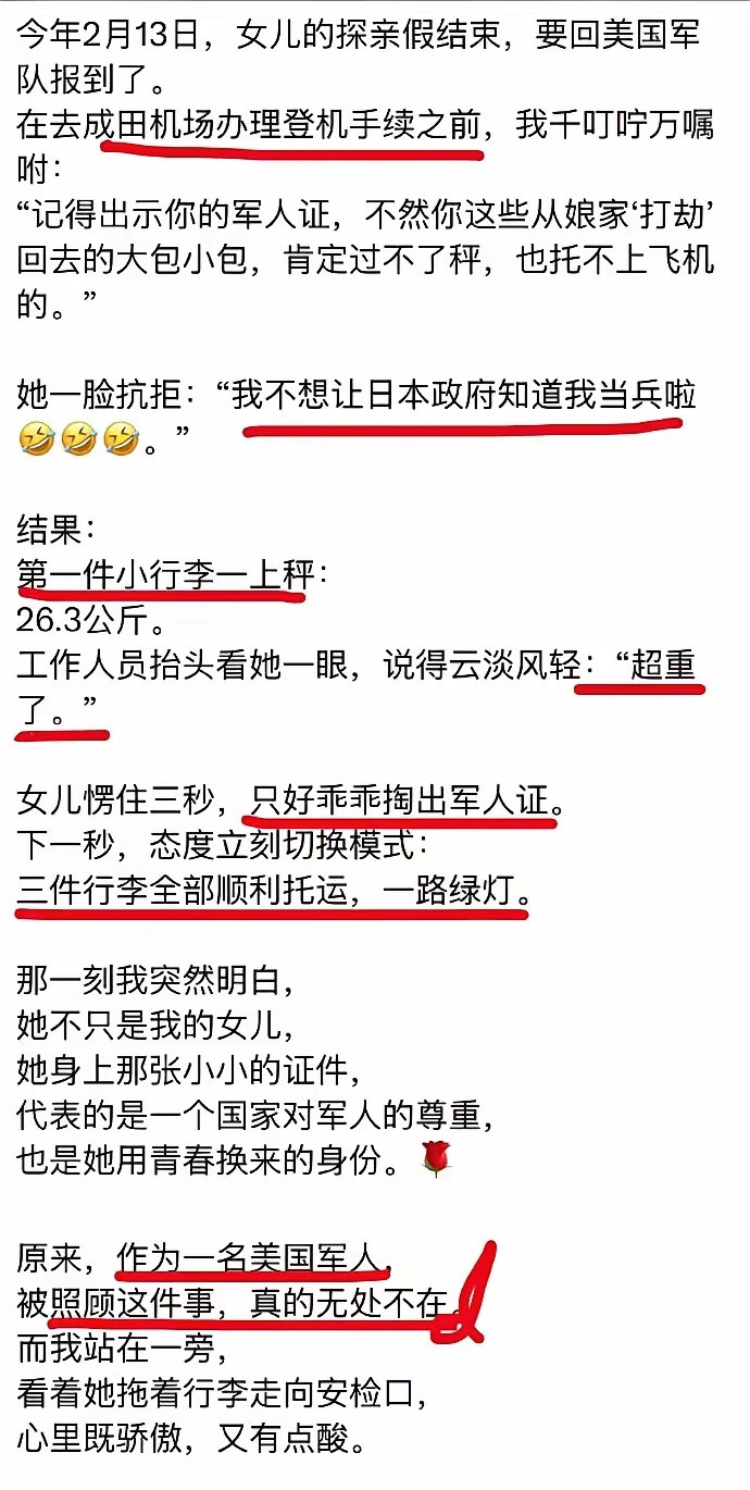 又看到一篇震撼心灵的鸡汤故事，一名中国人的日本女儿加入了美国军队，感谢美国军队把