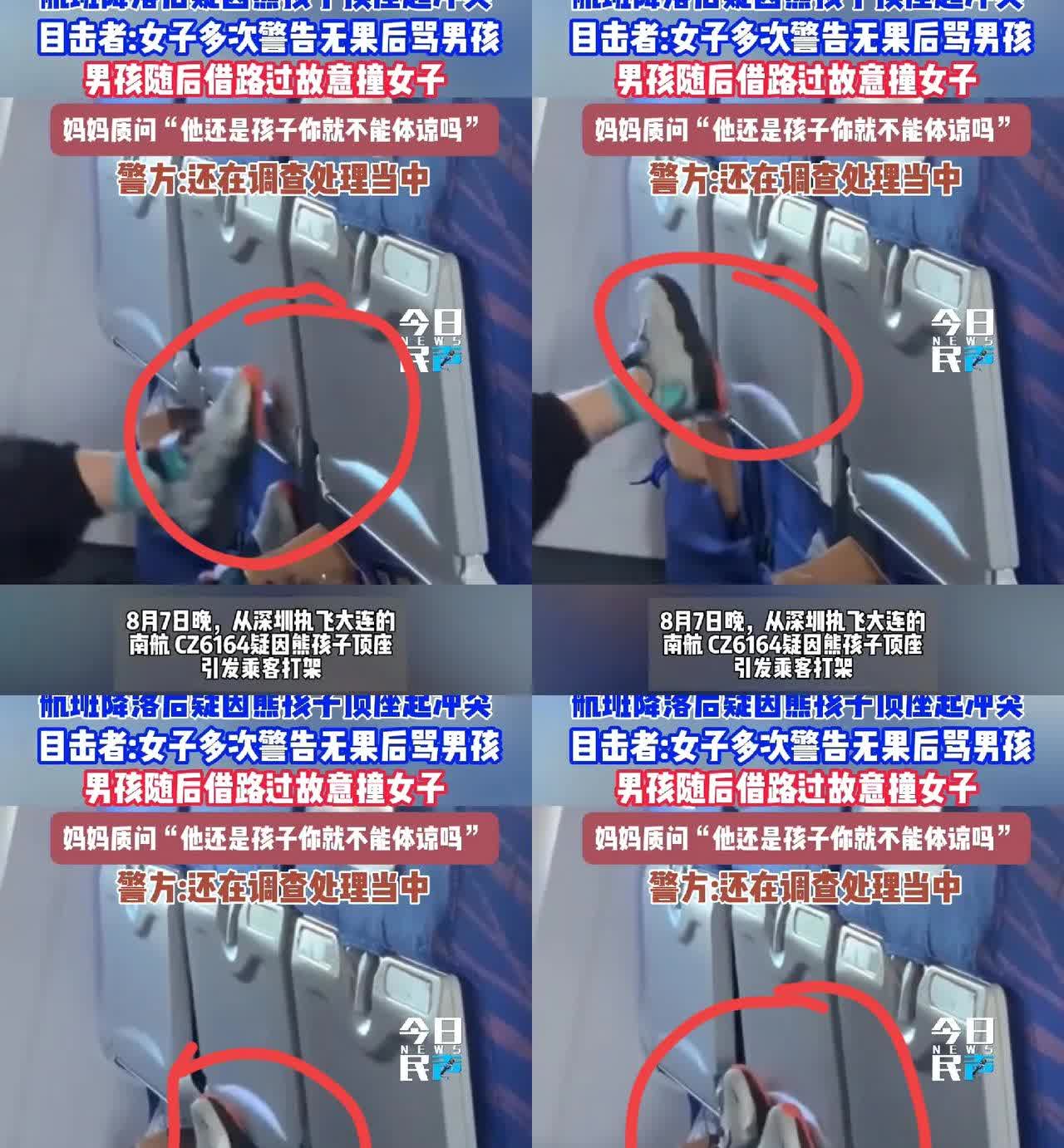 南航上的群殴，和解还是追责？女子的选择引全网热议！南航飞机上那起群殴事