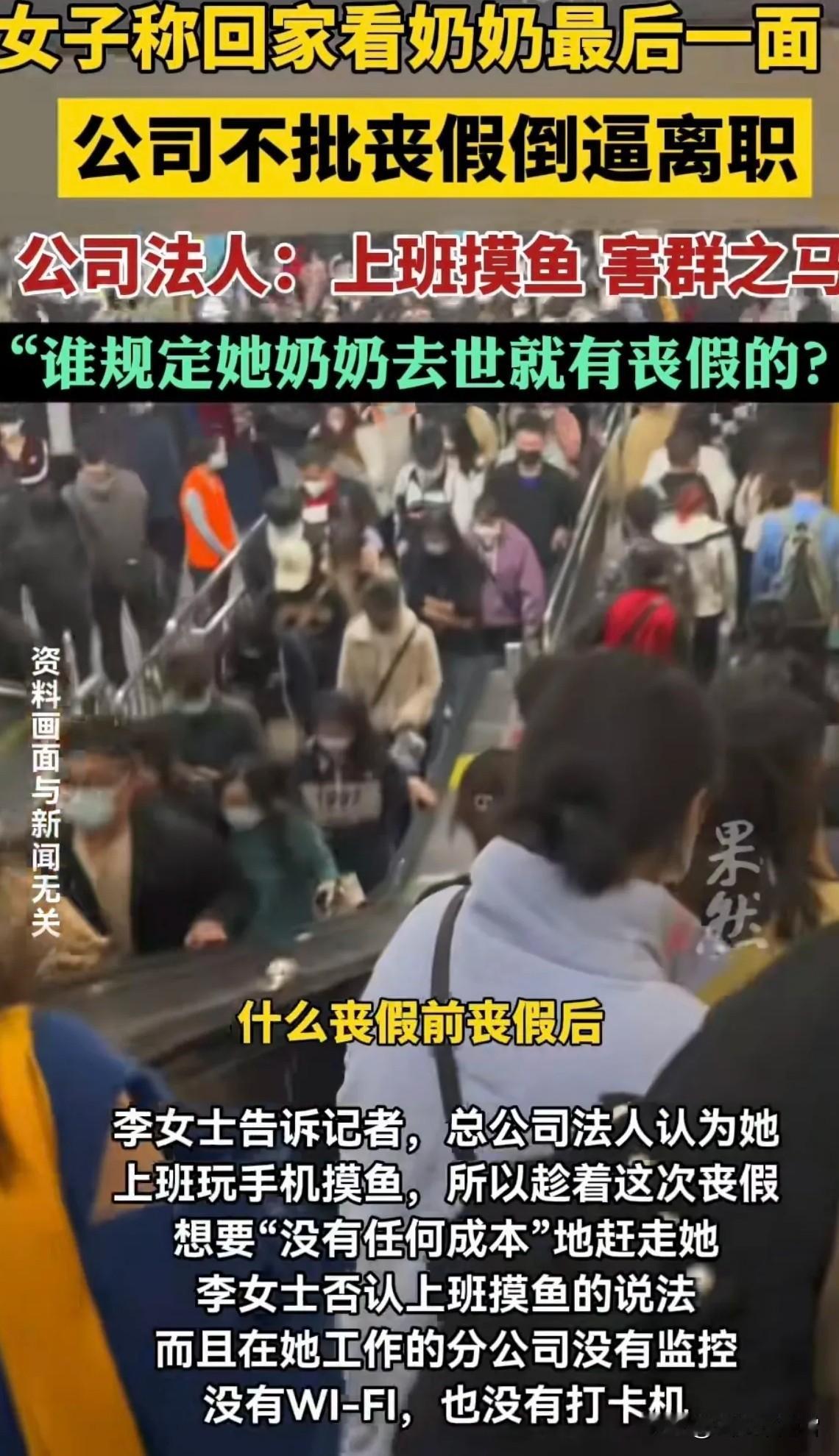 “比周扒皮还狠！”江苏常熟，一女子奶奶快不行了，留着一口气等着见她最后一面，她赶