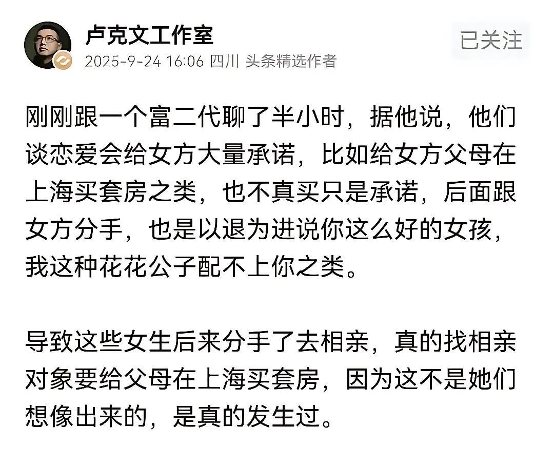 来自富二代的毒鸡汤，毁了很多女性……