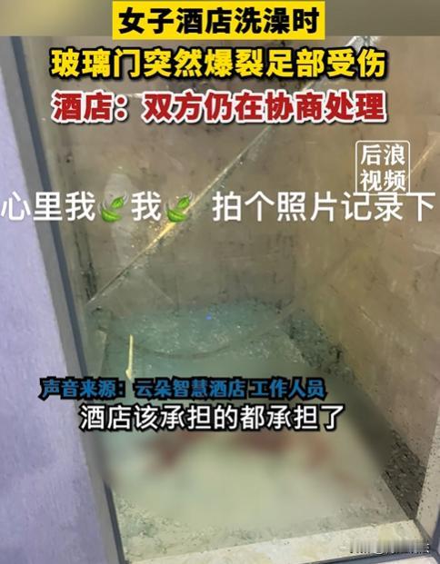 广东珠海，女子花花在网上预订了一家酒店，入住时登记了好友信息。次日清晨，花花在浴