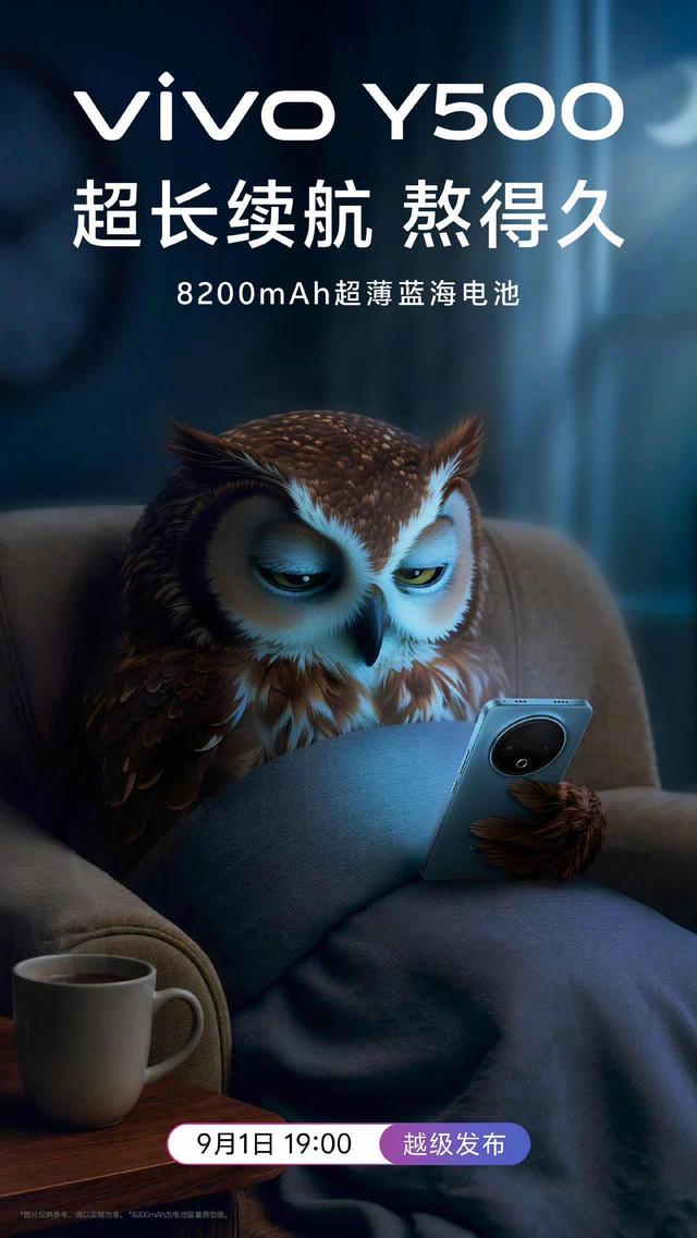 续航怪兽来袭！vivoY500让你告别充电宝依赖症新出的vivoY500直