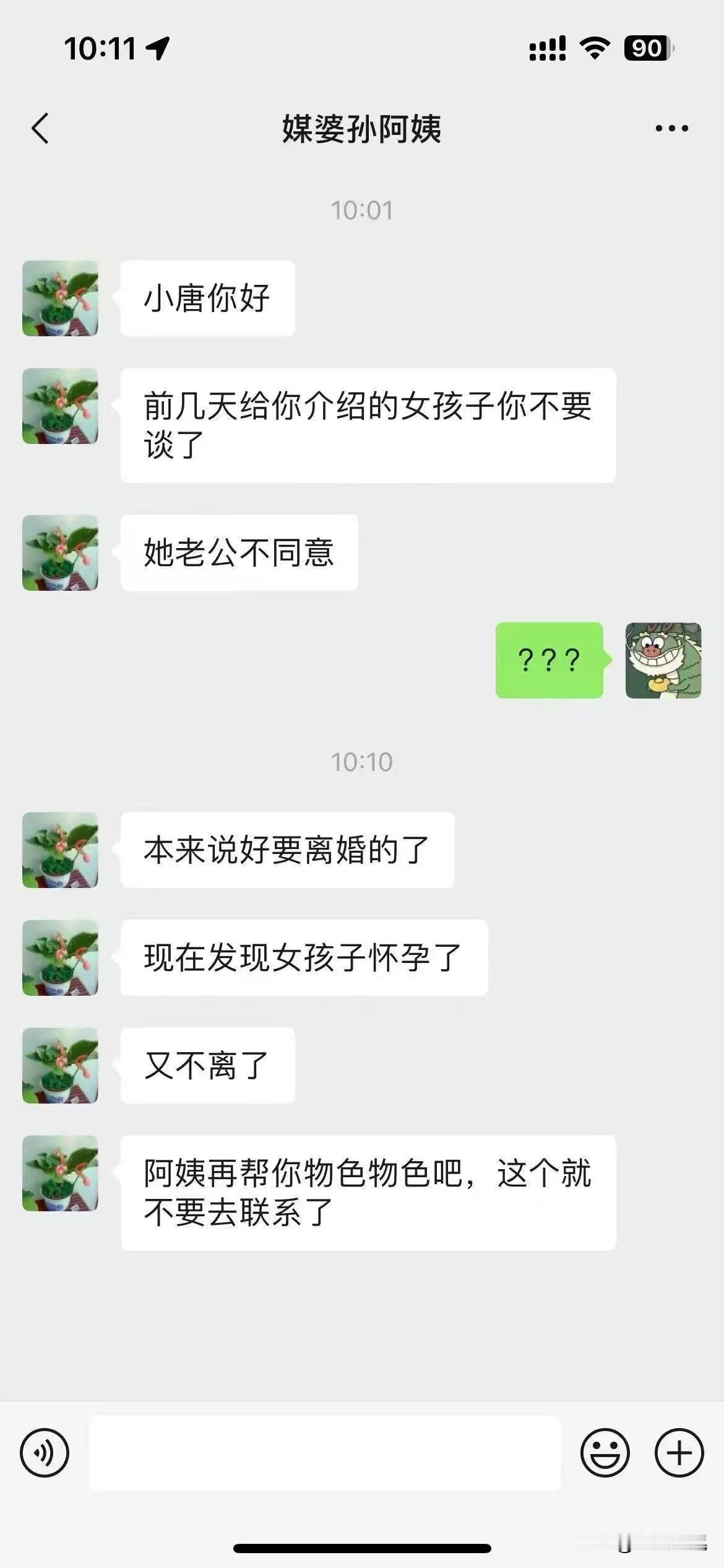 本来不感冒的，这下必须要联系了