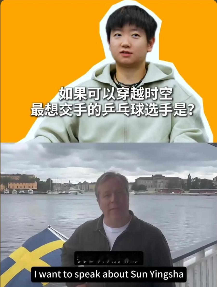 懂球帝老瓦夸孙颖莎技术全面，一点都不带吹的，一扒一个准。国乒女线打过奥运的，像