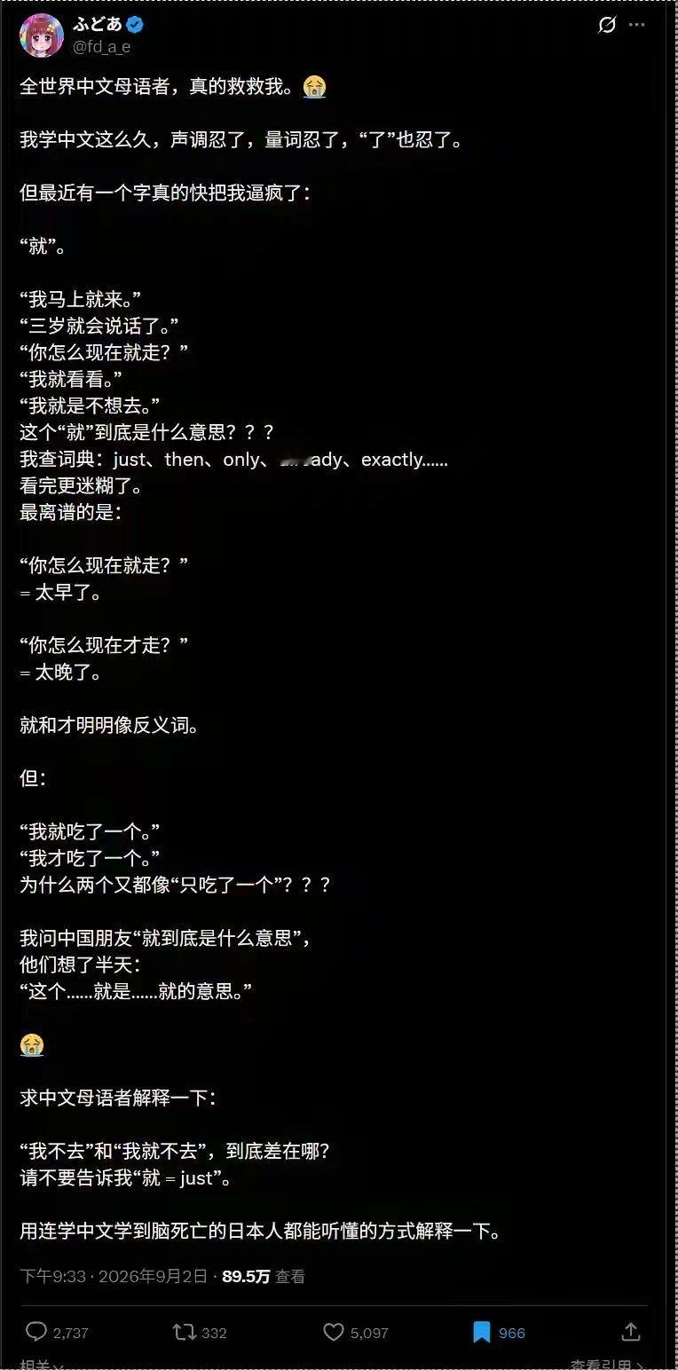 “请说中文的朋友救救我吧”。今天在社交媒体上看到一位日本人发了这样一个帖子，（见下图）就帖子中的“就