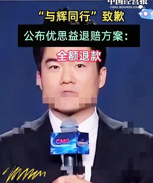 发现一件特别讽刺又扎心的事！这次对着董宇辉骂得最狠，张口就要退一赔三、甚至扬言
