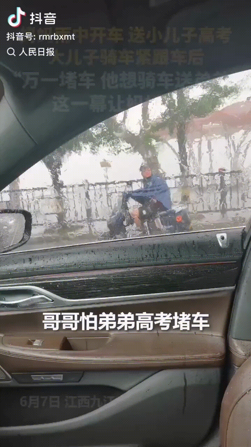 泪目！这家人的爱，暴雨浇不灭！暴雨中妈妈送弟弟高考，意外发现哥哥跟在身后，知