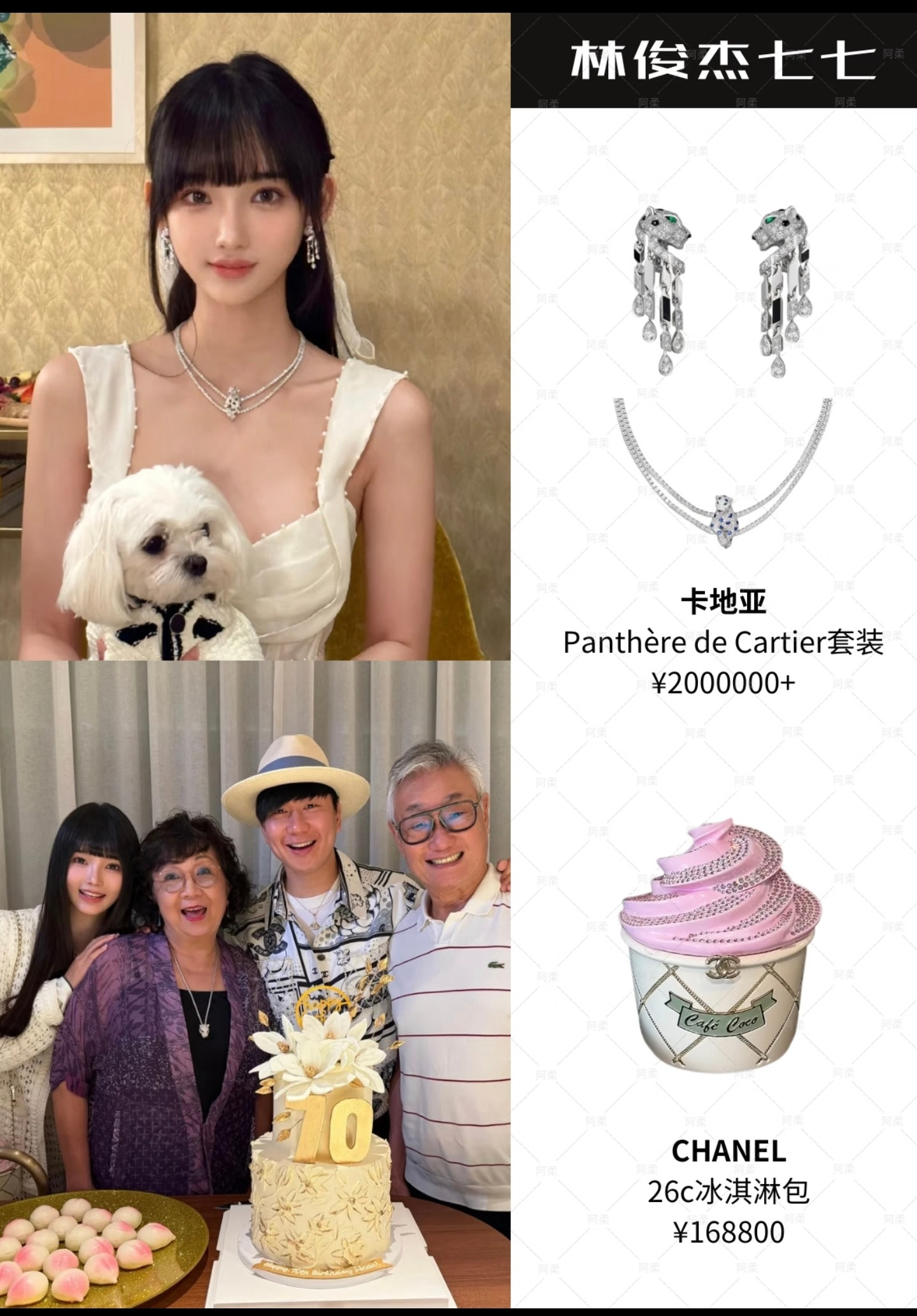 网友说，真正的富家女不会带货！比如像周杰伦的老婆昆凌，就没拍过这样的照片。林俊