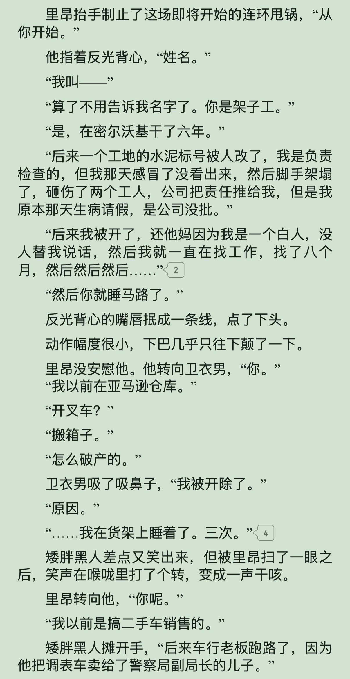 🔻虽然是小说，但是现实也许比小说更魔幻。