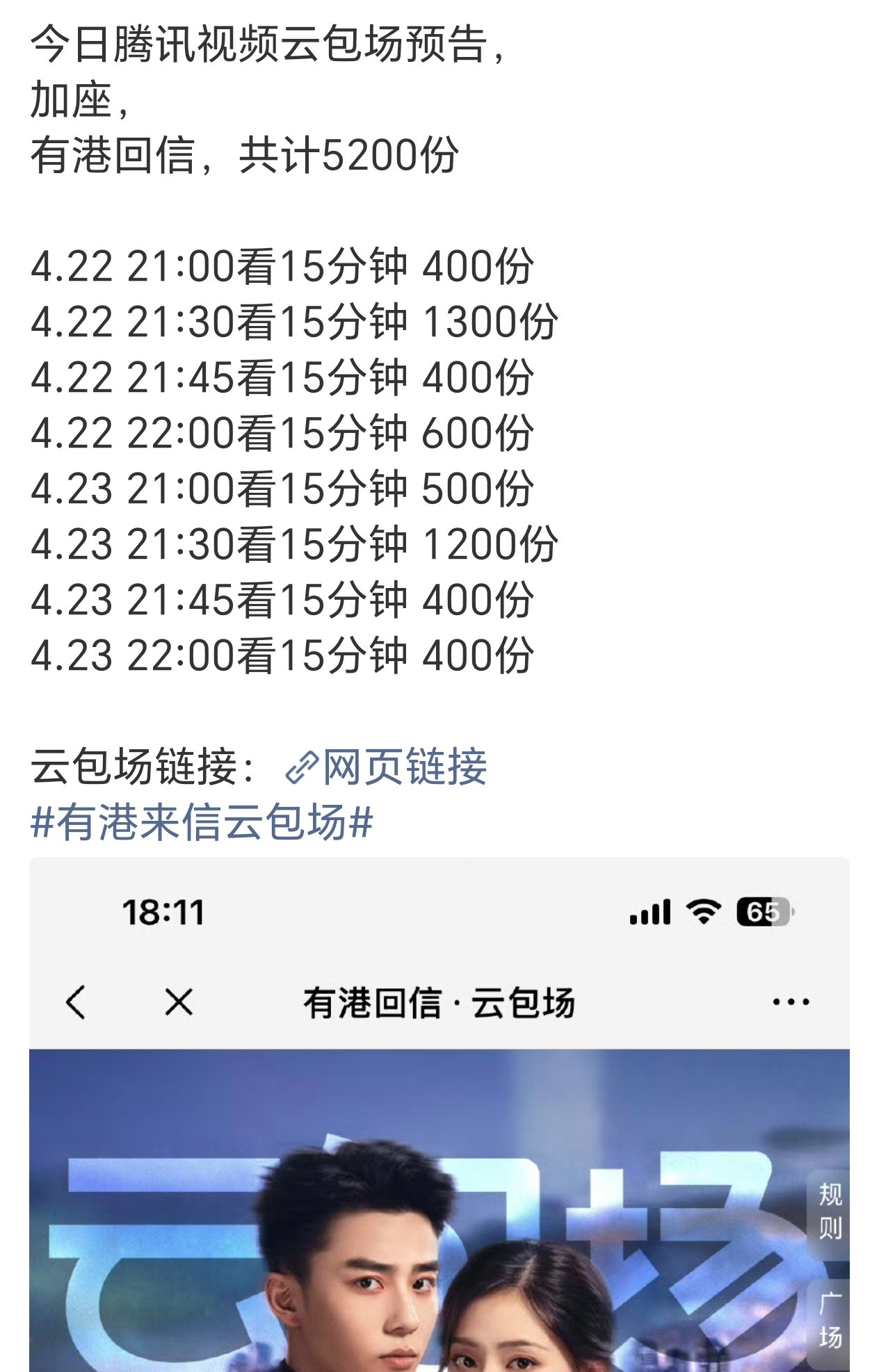 这是啥剧？居然搞了这么多云包场。