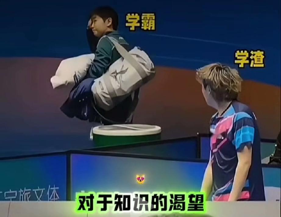 学渣对学霸的知识渴望，真是到顶了。莎莎打完比赛背着包准备下场，旁边观众热火朝天