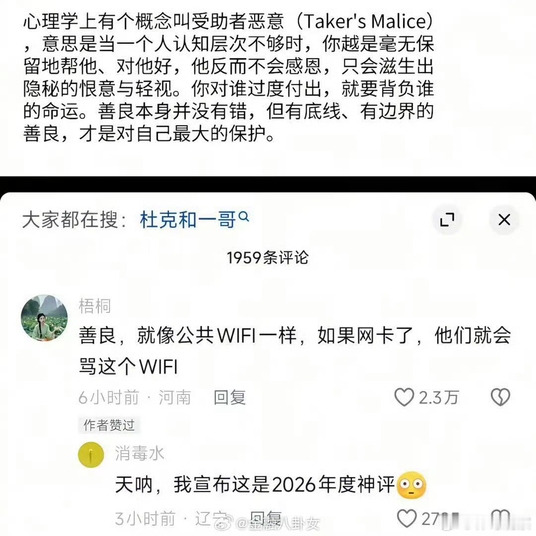 大恩如大仇，没足够能力的人不要干预别人因果！
