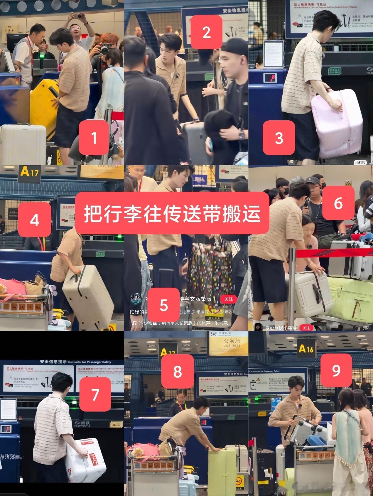 花少8第一站导游：邓为、王星越