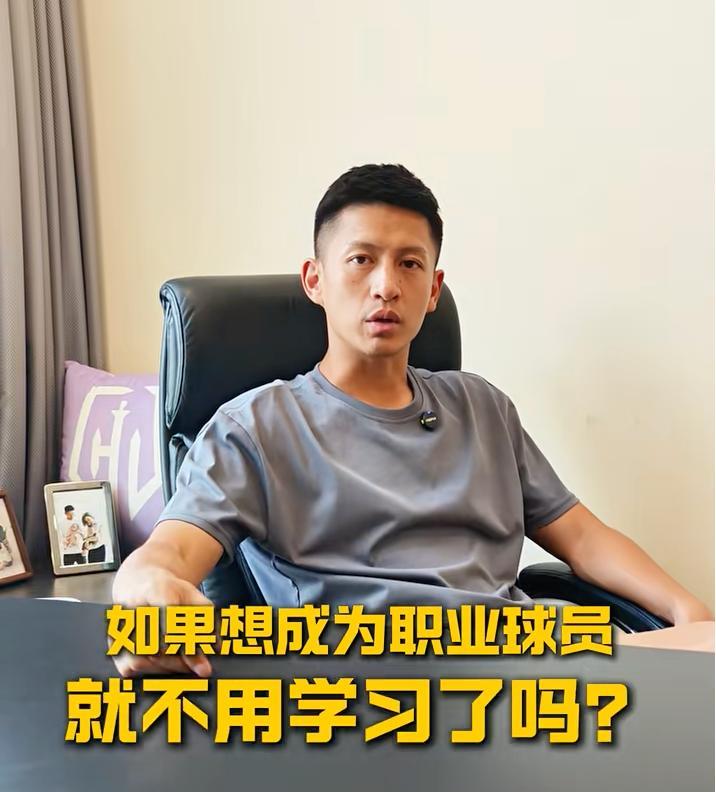 退役的留洋球员、现青训机构主理人王楚最近谈到了关于孩子学习和踢球取舍的一个话题