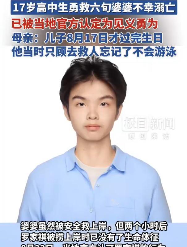 太惋惜了！广东阳江，几名男孩在河边钓鱼，突然听到一位婆婆落水求救，一位17岁男孩