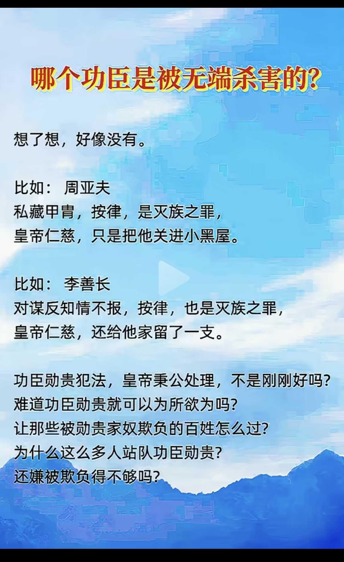 历史上，哪个功臣是最无辜